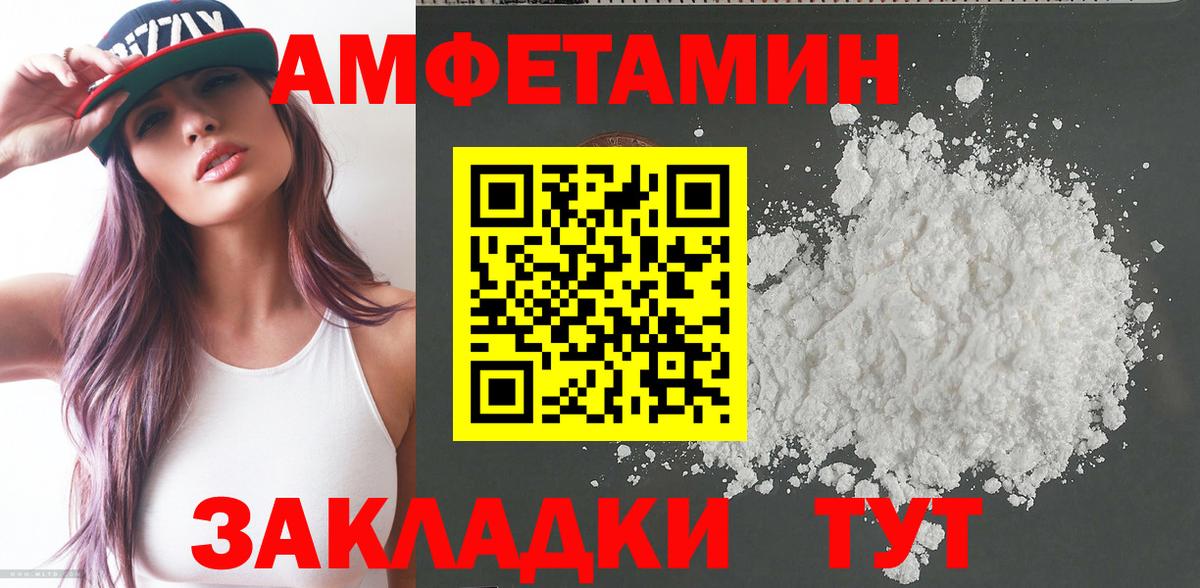 Amphetamine VHQ Темрюк