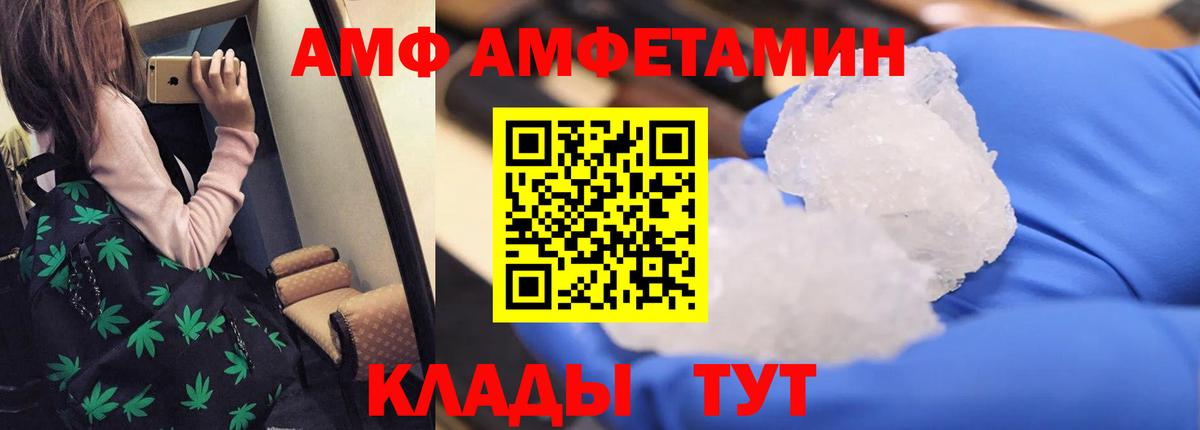 Амфетамин  АМФЕТАМИН  Темрюк  Амфетамин 97% 