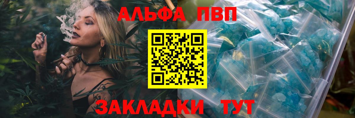 Alpha PVP Crystall Темрюк