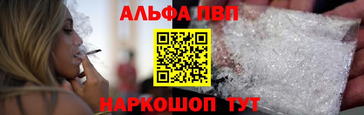 APVP  Альфа ПВП СК КРИС  Вход с VPN  где можно купить наркотик  Темрюк  А ПВП мука 