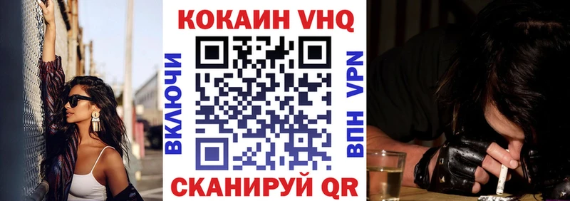КОКАИН VHQ  сколько стоит  Темрюк 