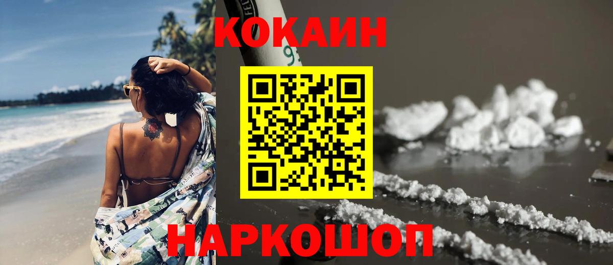 COCAIN VHQ  Темрюк  COCAIN 98% 