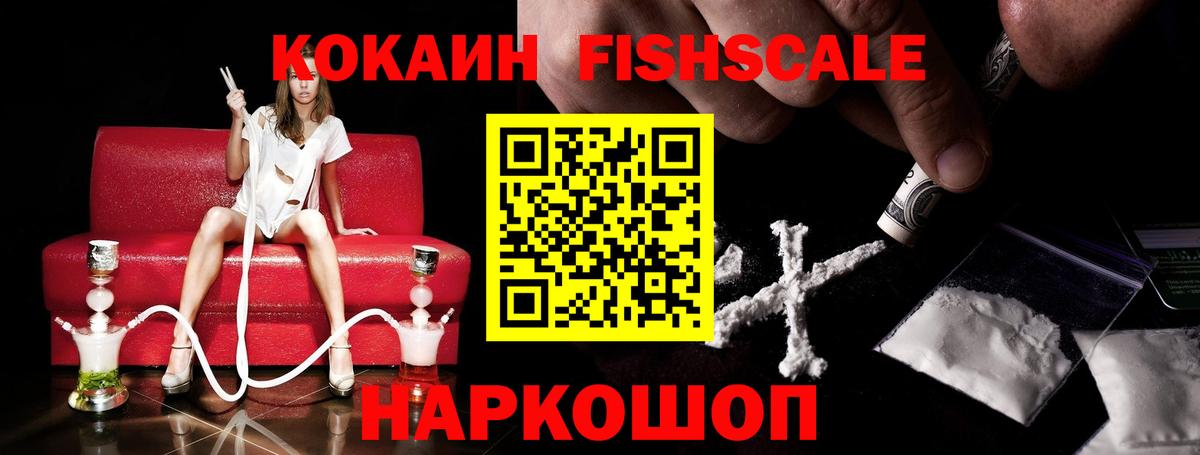 Темрюк  Cocaine Эквадор  Вход с VPN  Cocaine Эквадор 