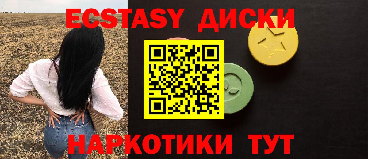Темрюк  Ecstasy XTC  Вход с VPN 