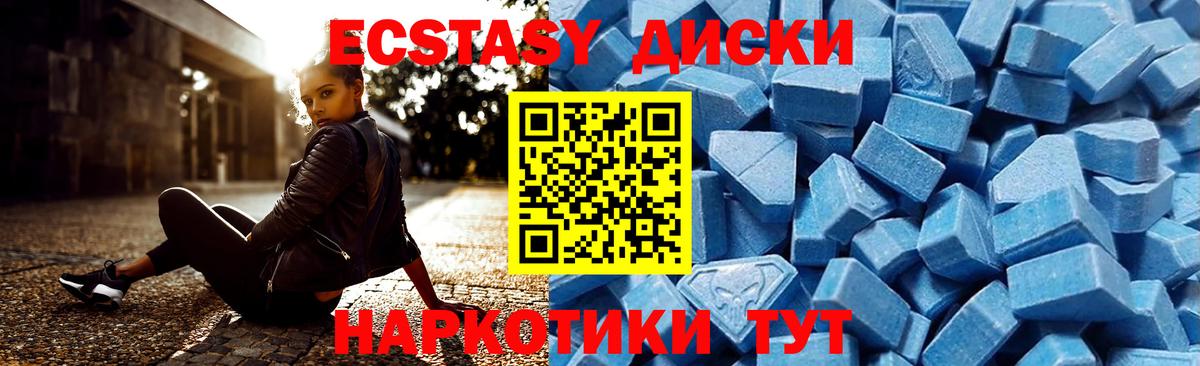 ЭКСТАЗИ таблы  Экстази  Темрюк  МЕГА рабочий сайт  Экстази 250 мг 