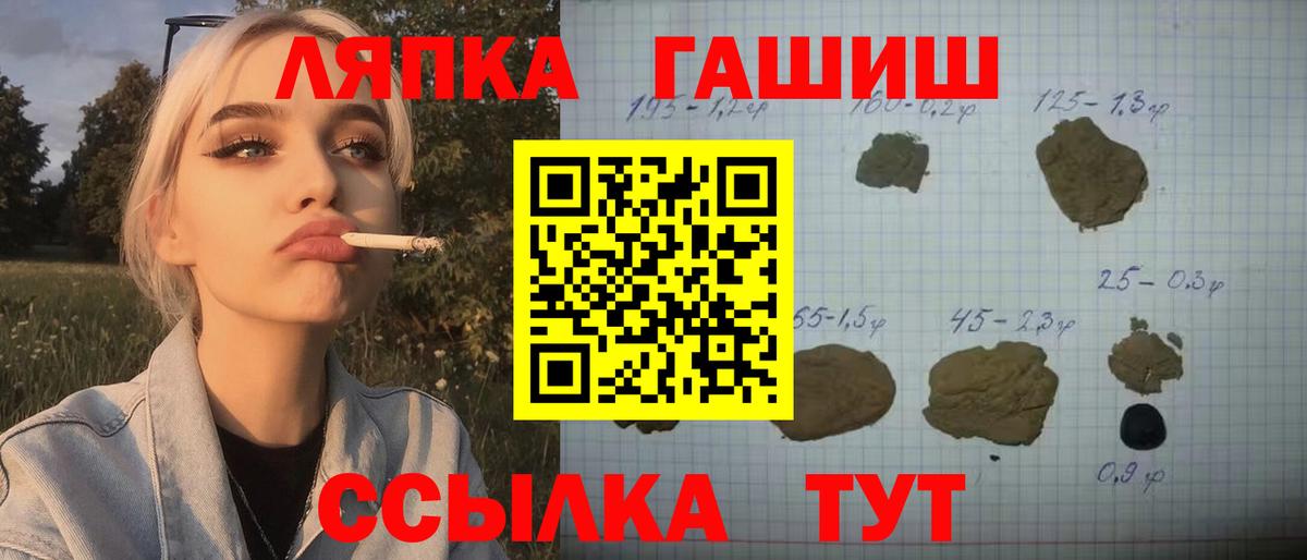 ГАШИШ 40% ТГК  Вход с VPN  ГАШ  Темрюк  ГАШ hashish 
