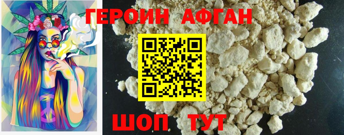 ГЕРОИН VHQ  Темрюк 