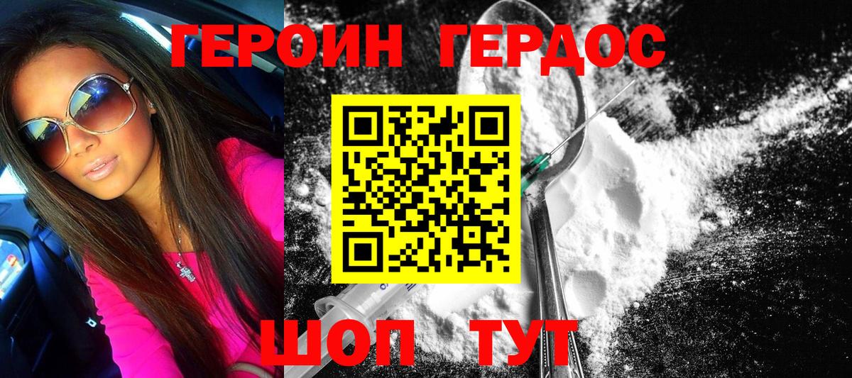 Темрюк  ГЕРОИН Афган  Вход с VPN 