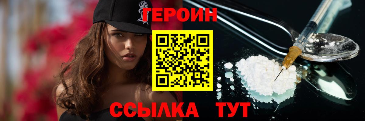 ГЕРОИН гречка Темрюк