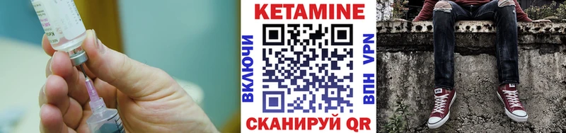 КЕТАМИН VHQ  Темрюк 