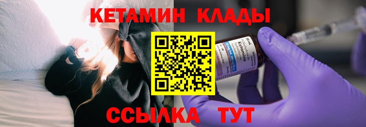 Кетамин ketamine  Кетамин ketamine  Темрюк 