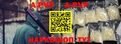 ALPHA PVP Чапаевск