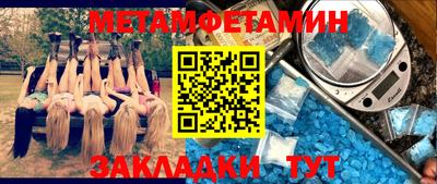 первитин Чебоксары