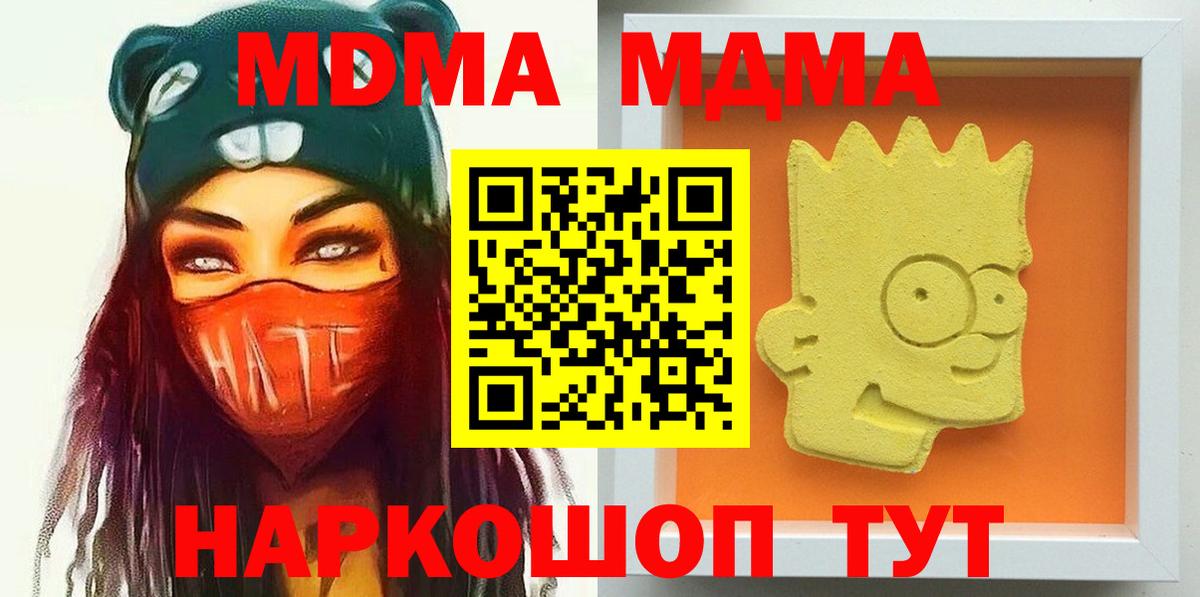 MDMA Molly Темрюк
