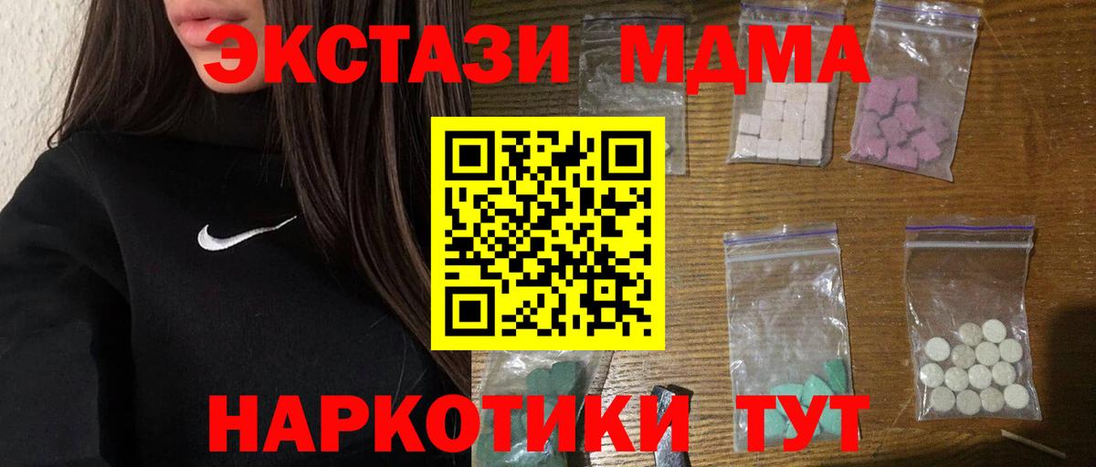 MDMA crystal  MDMA  МДМА кристаллы  Темрюк 