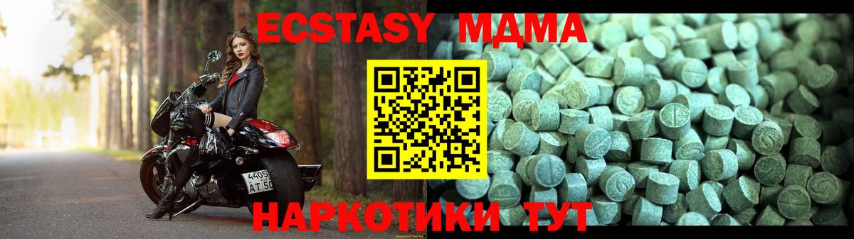 MDMA crystal Темрюк