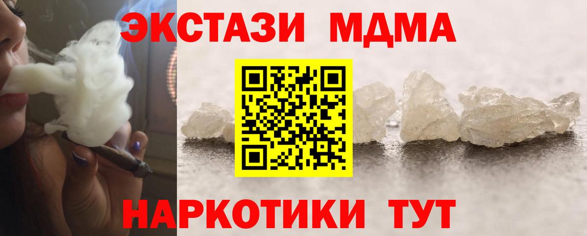 МДМА Molly  Вход с VPN  Темрюк  MDMA  МДМА VHQ 