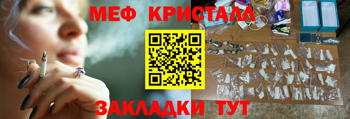 МЕФ  Темрюк