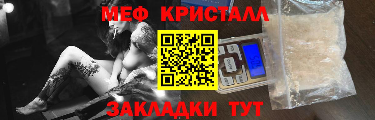 Меф мяу мяу кристаллы Темрюк