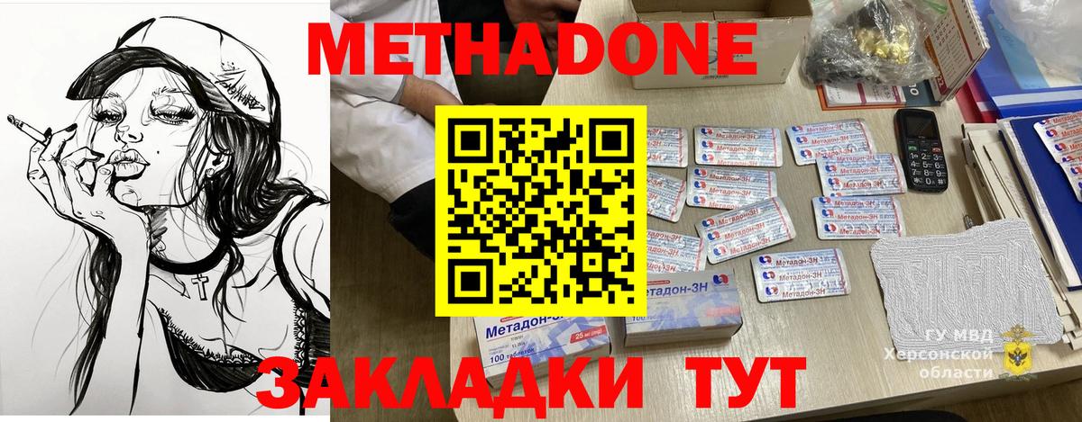 Метадон VHQ  МЕТАДОН кристалл  Темрюк 