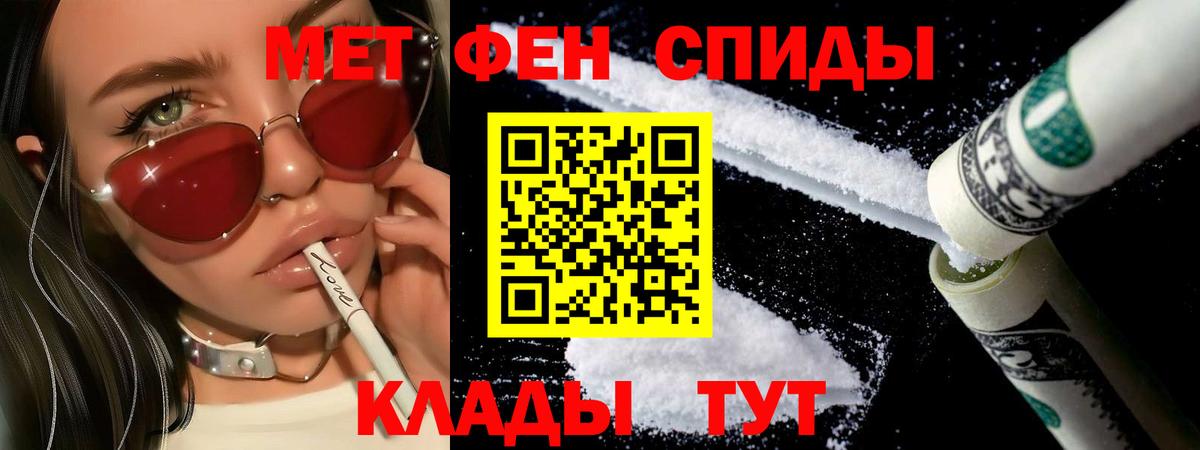 Первитин Декстрометамфетамин 99.9%  Вход с VPN  Первитин  Темрюк 