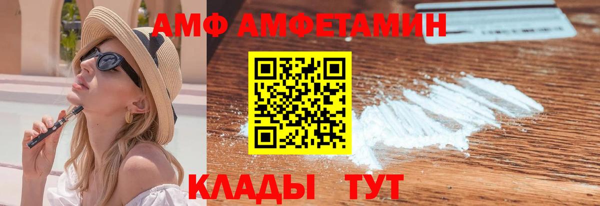 МЕТАМФЕТАМИН Декстрометамфетамин 99.9%  Темрюк 