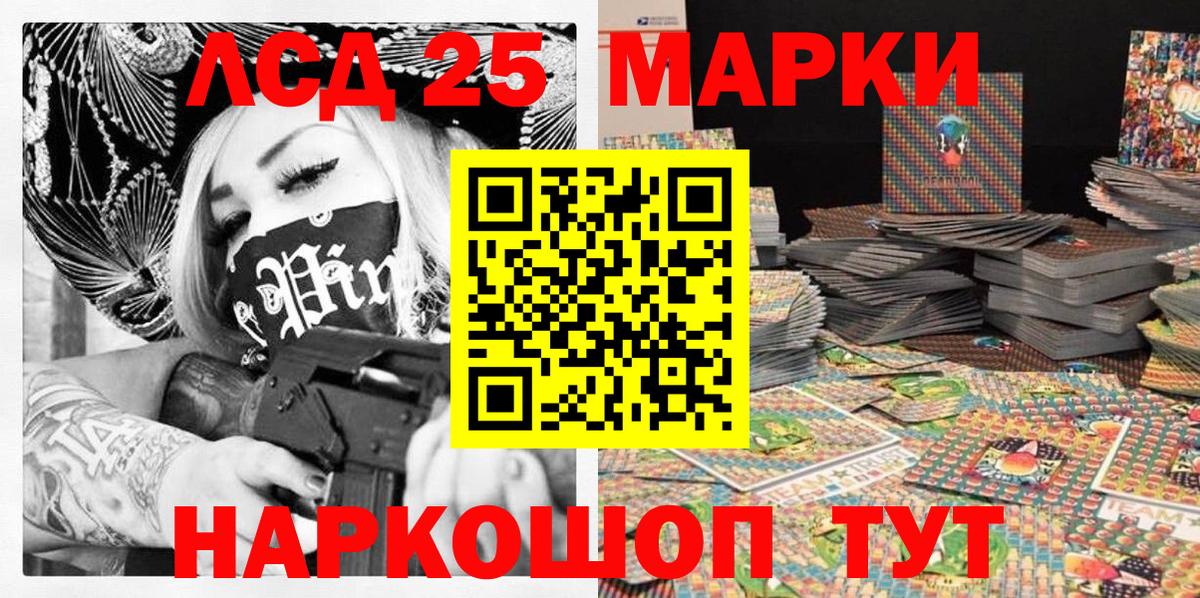 Марки NBOMe 1,8мг  Наркотические марки  Темрюк  Марки NBOMe 1,8мг  Вход с VPN 
