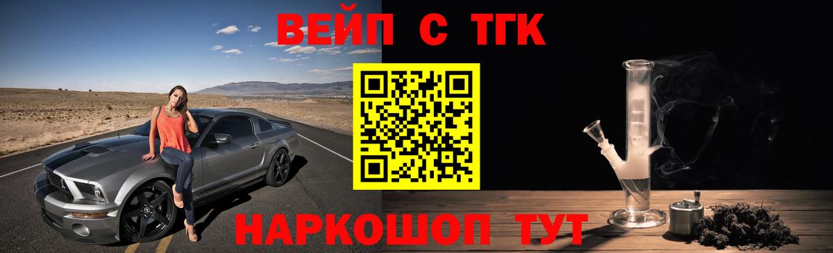 ТГК гашишное масло Темрюк