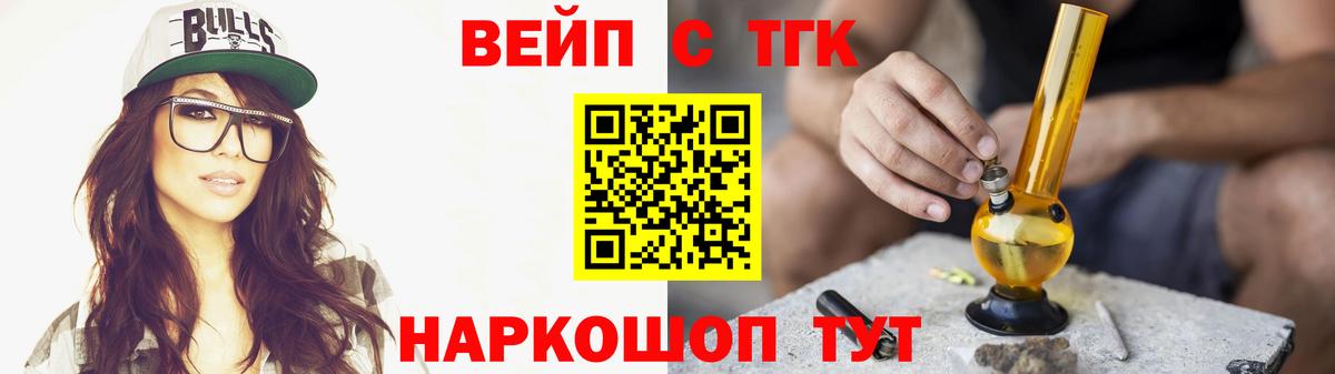 Дистиллят ТГК концентрат  где купить наркотик  Темрюк  Вход с VPN 